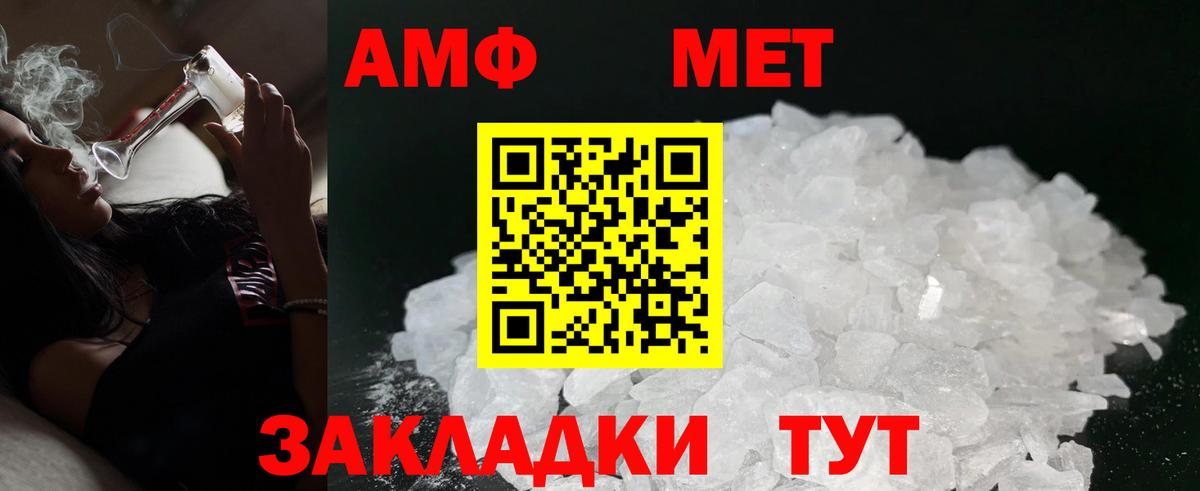 Амфетамин Розовый  Вход с VPN  АМФЕТАМИН  Amphetamine  Казань 