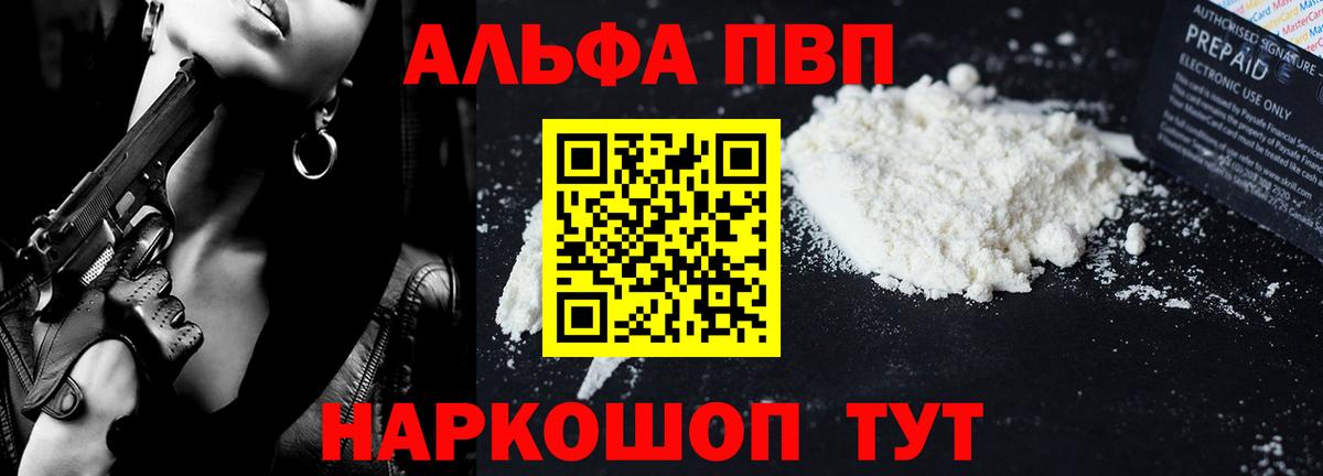 Казань  Alpha-PVP  Вход с VPN  A PVP СК КРИС  Альфа ПВП СК КРИС 