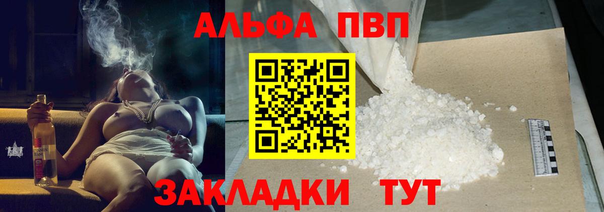 Alpha-PVP мука Казань