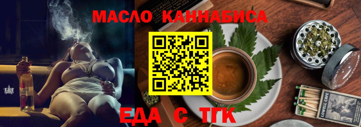 Казань  Cannafood конопля  Вход с VPN 