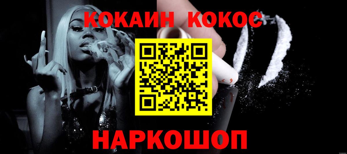 COCAIN Эквадор Казань