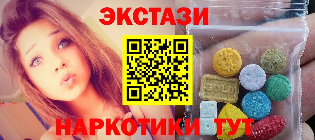 ЭКСТАЗИ ешки Казань