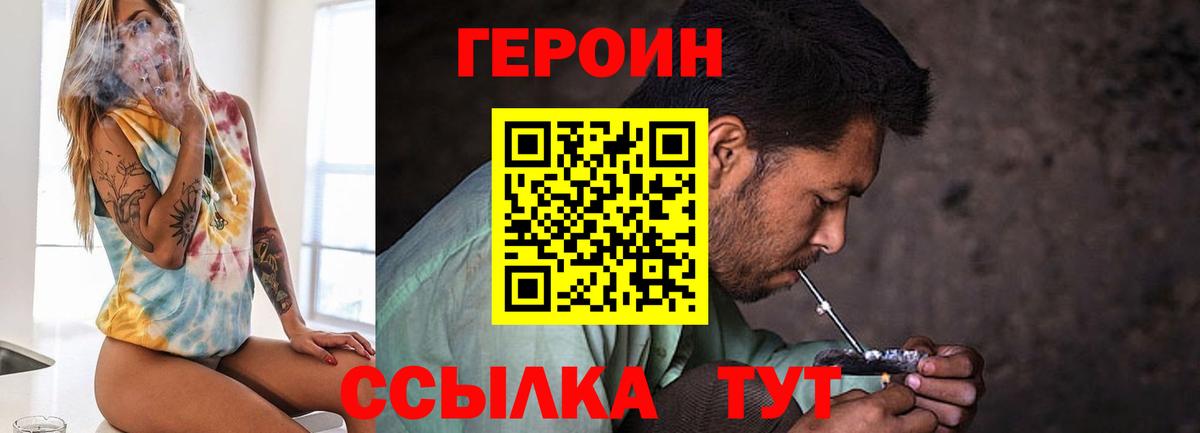 Героин Афган Казань