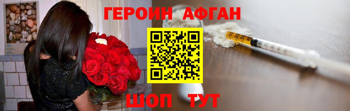 ГЕРОИН  Героин белый  Вход с VPN  Казань 