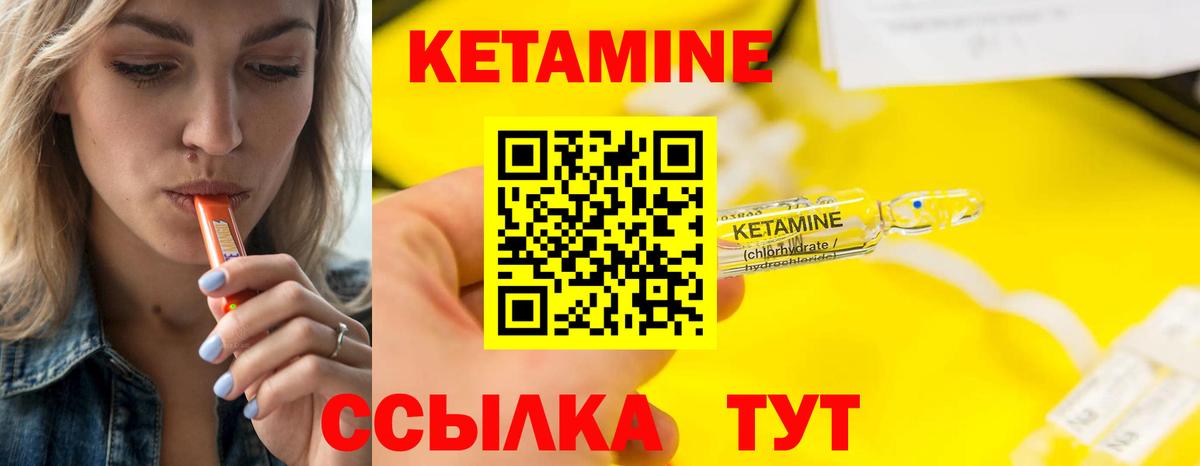 КЕТАМИН ketamine  даркнет Telegram  Вход с VPN  Казань  КЕТАМИН ketamine 