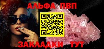 apvp Беслан