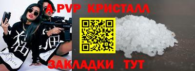 альфа пвп VHQ Бийск