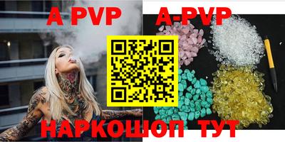 альфа пвп VHQ Бийск