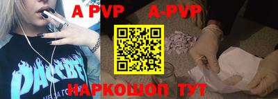 альфа пвп VHQ Бийск