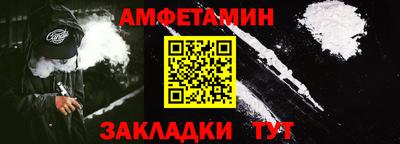 альфа пвп VHQ Бийск