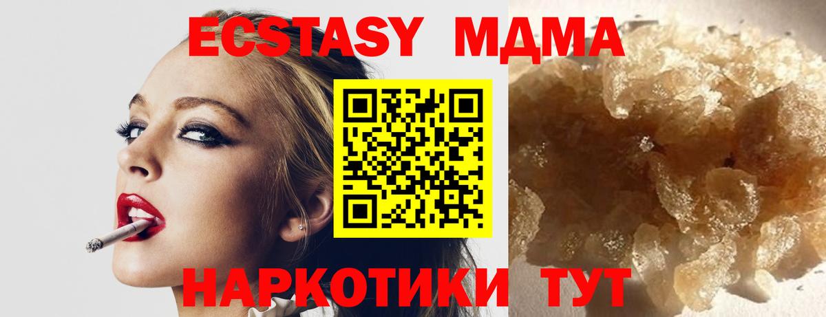 МДМА crystal  MDMA Molly  Казань  Вход с VPN 