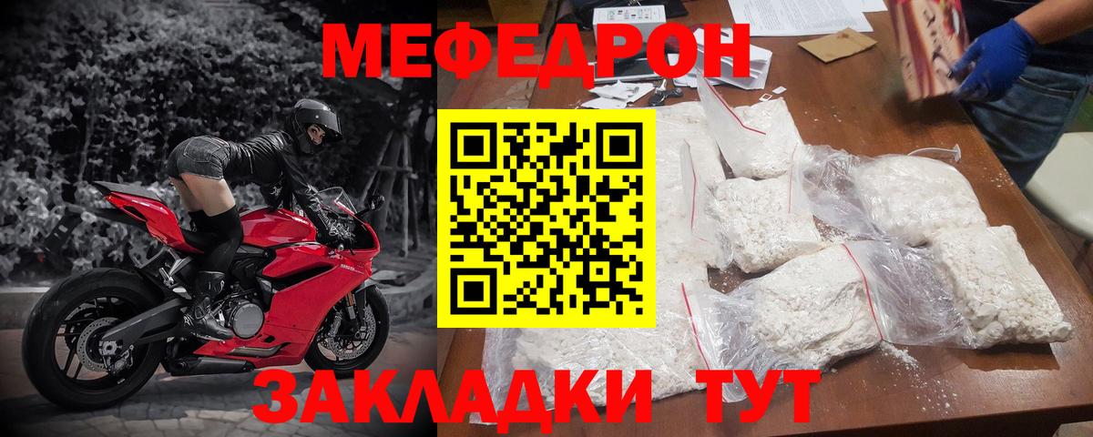 Меф мяу мяу Казань