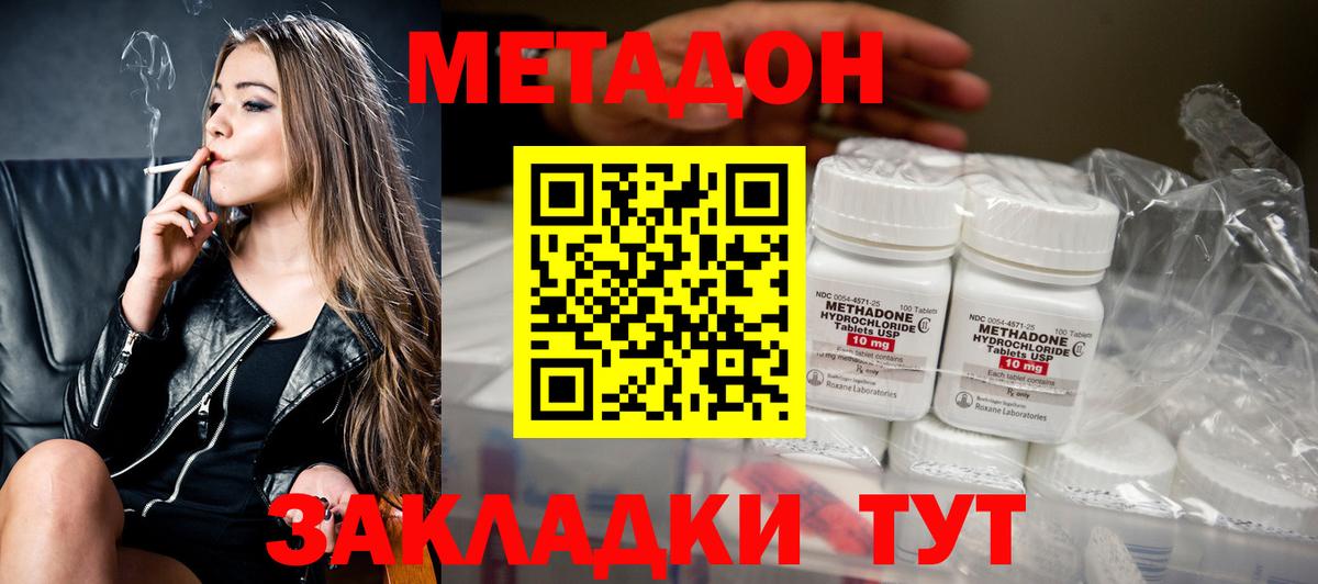Метадон VHQ  Вход с VPN  Метадон methadone  Казань 