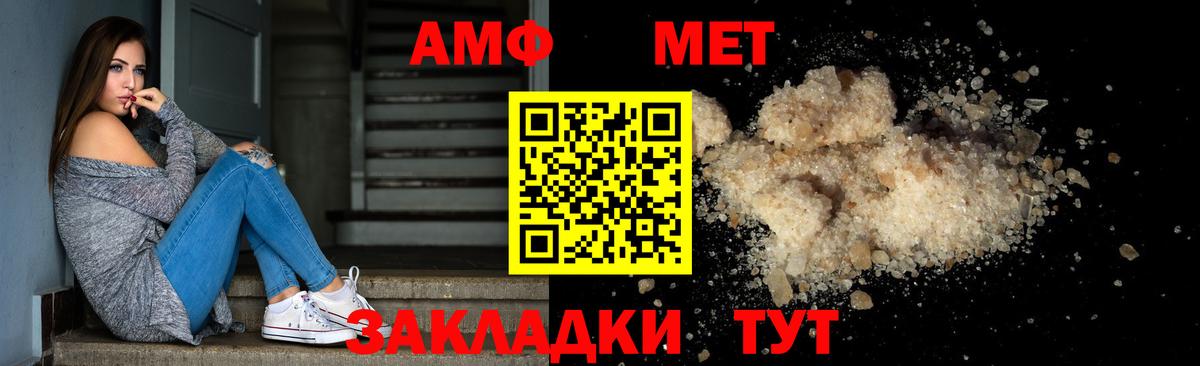 МЕТАМФЕТАМИН витя Казань
