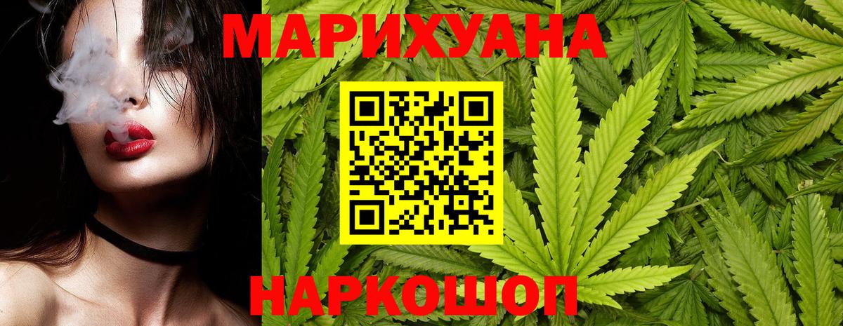 Казань  Шишки марихуана VHQ  Вход с VPN  Шишки марихуана Ganja  Марихуана конопля  Канабис тримм 